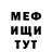Амфетамин Розовый TrueMaori