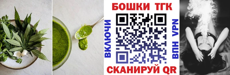 Печенье с ТГК конопля  где продают   omg вход  Межгорье 