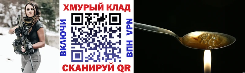 ГЕРОИН гречка Межгорье