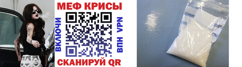 МЕФ кристаллы  Межгорье 
