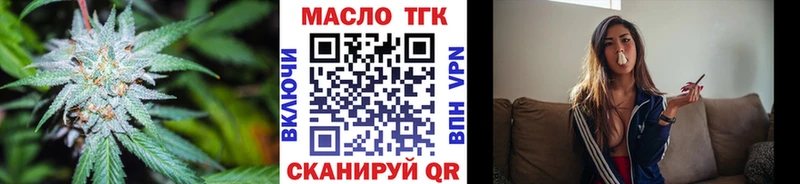 Дистиллят ТГК THC oil Межгорье